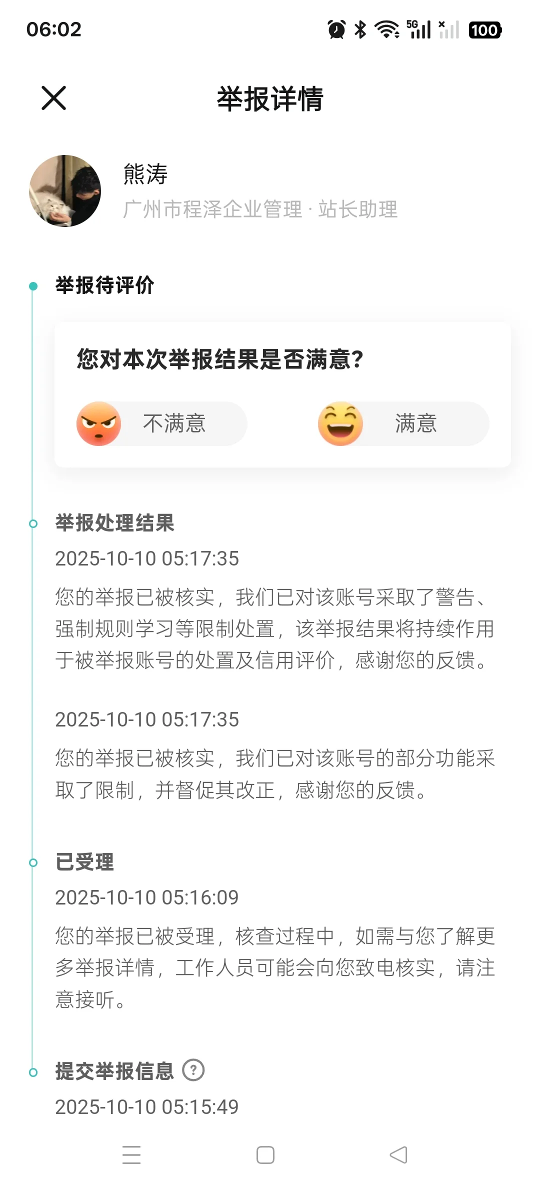 佛山市禅城区张槎找工作避雷这家店