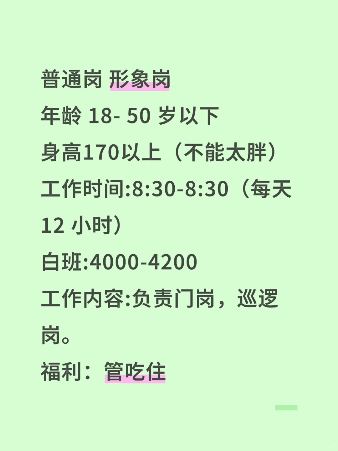 全天津市保安就近分配