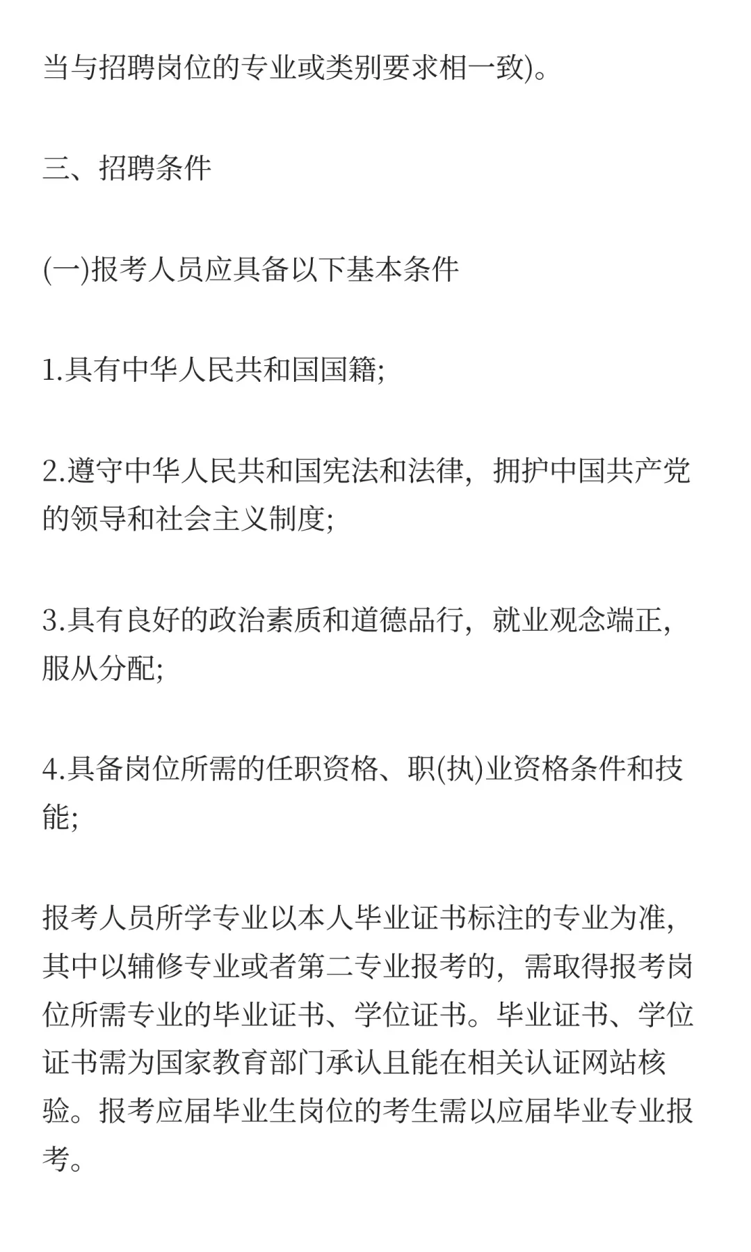 2025天津市滨海新区海滨人民医院第二批招聘