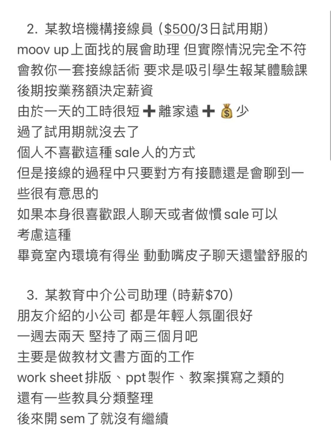 🇭🇰我在香港炒散日入1k