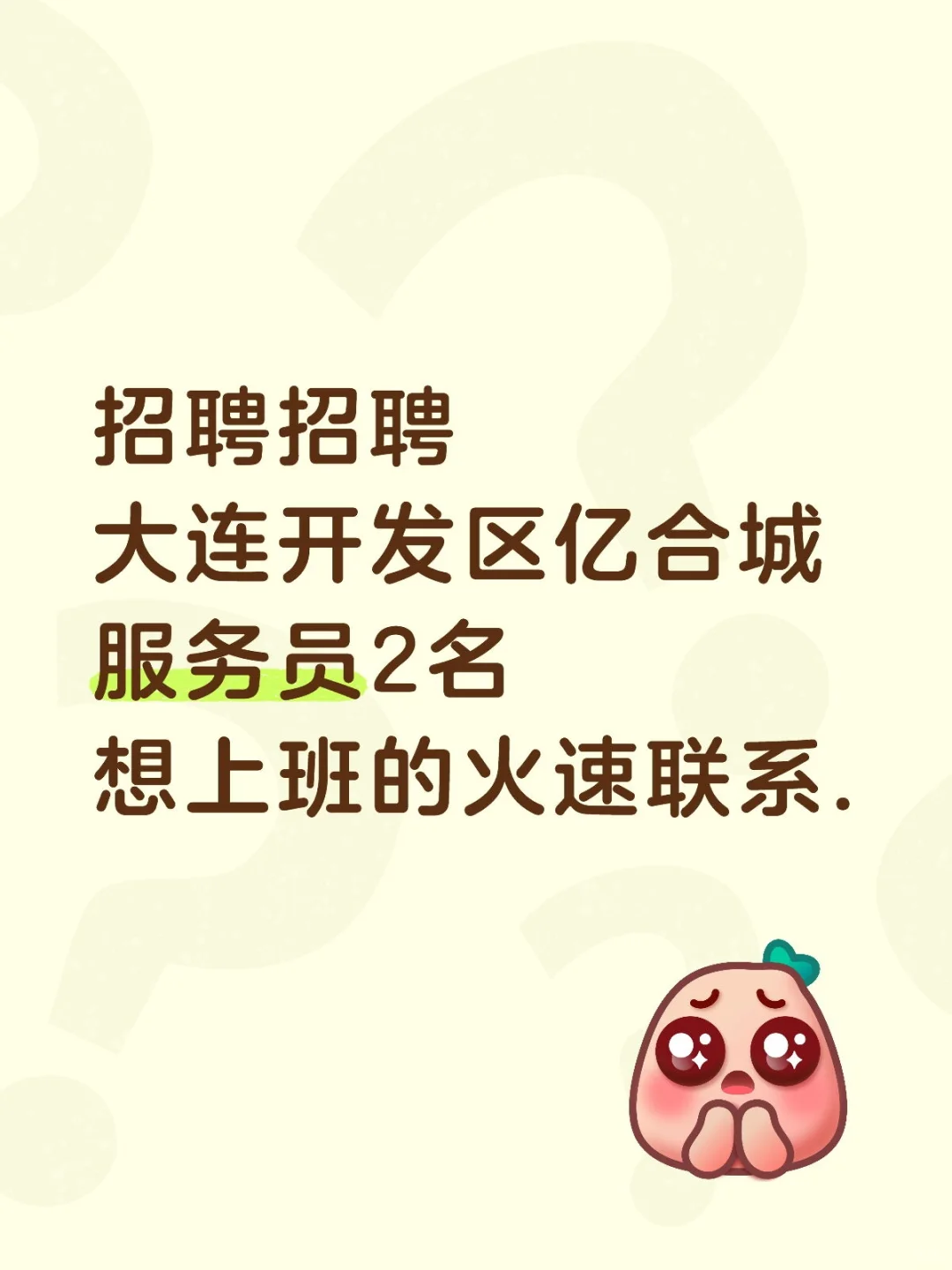 大连开发区亿合城