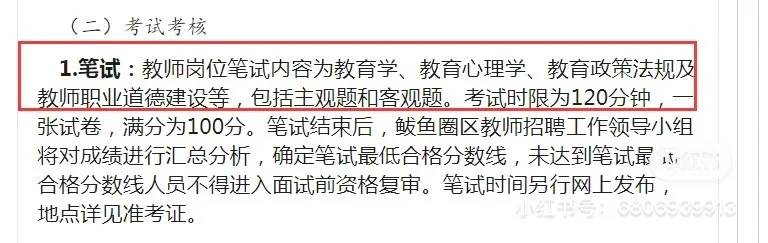 辽宁教师又又又出公告，营口鲅鱼圈招121人