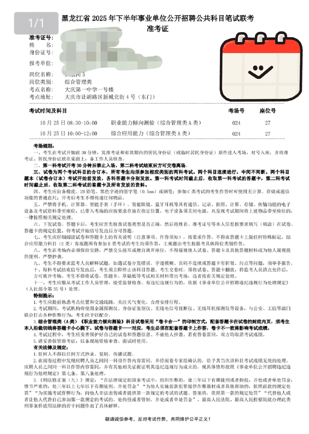 大庆事业编车找人