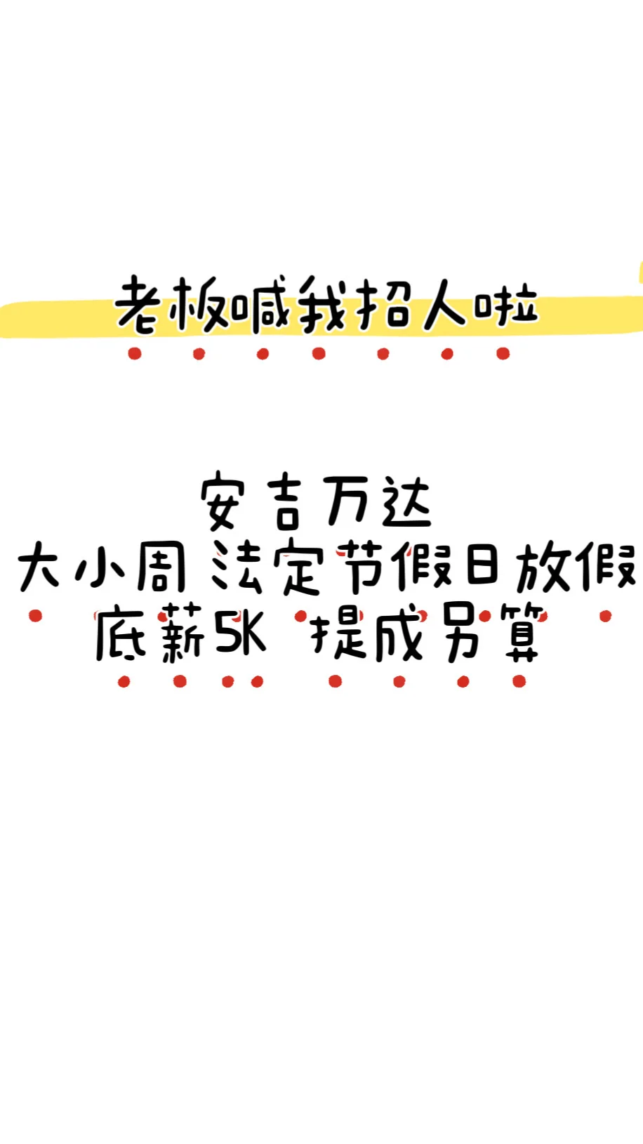 ✨这是好工作吗