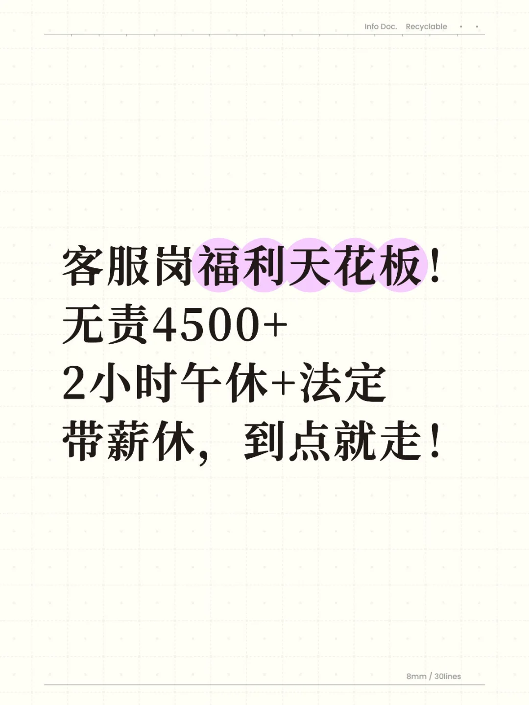 还有名额还有名额，沧州市想找工作的来啊