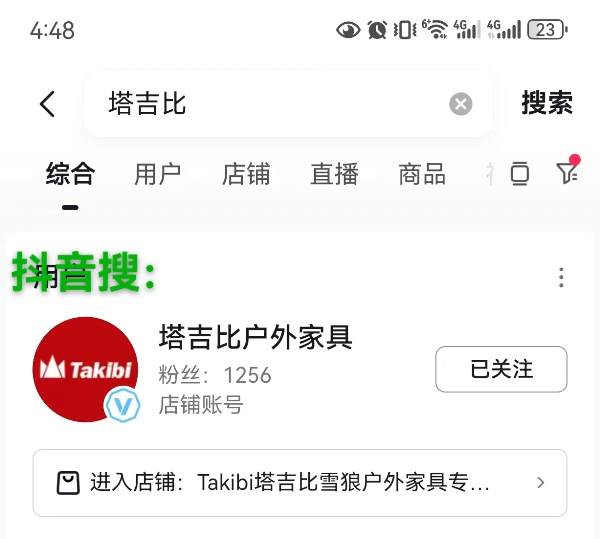 长春兼职，产品直播