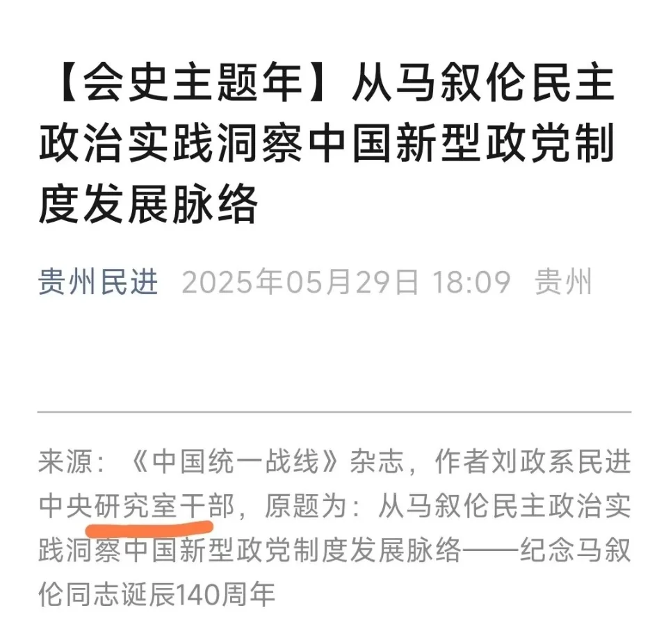 民进中央机关2015公务员遴选～部分任副处级