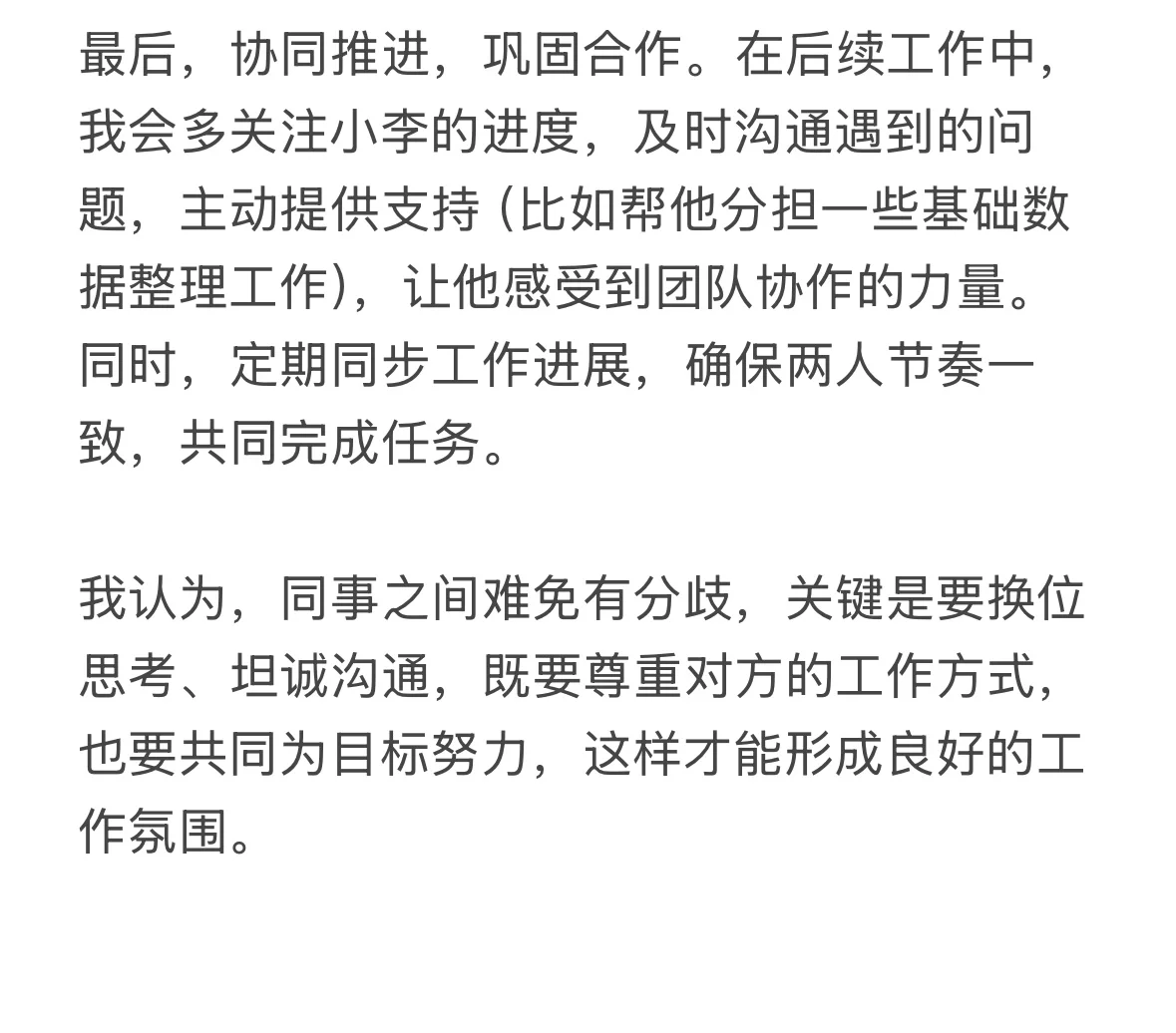 面试题分享：结构化面试套题