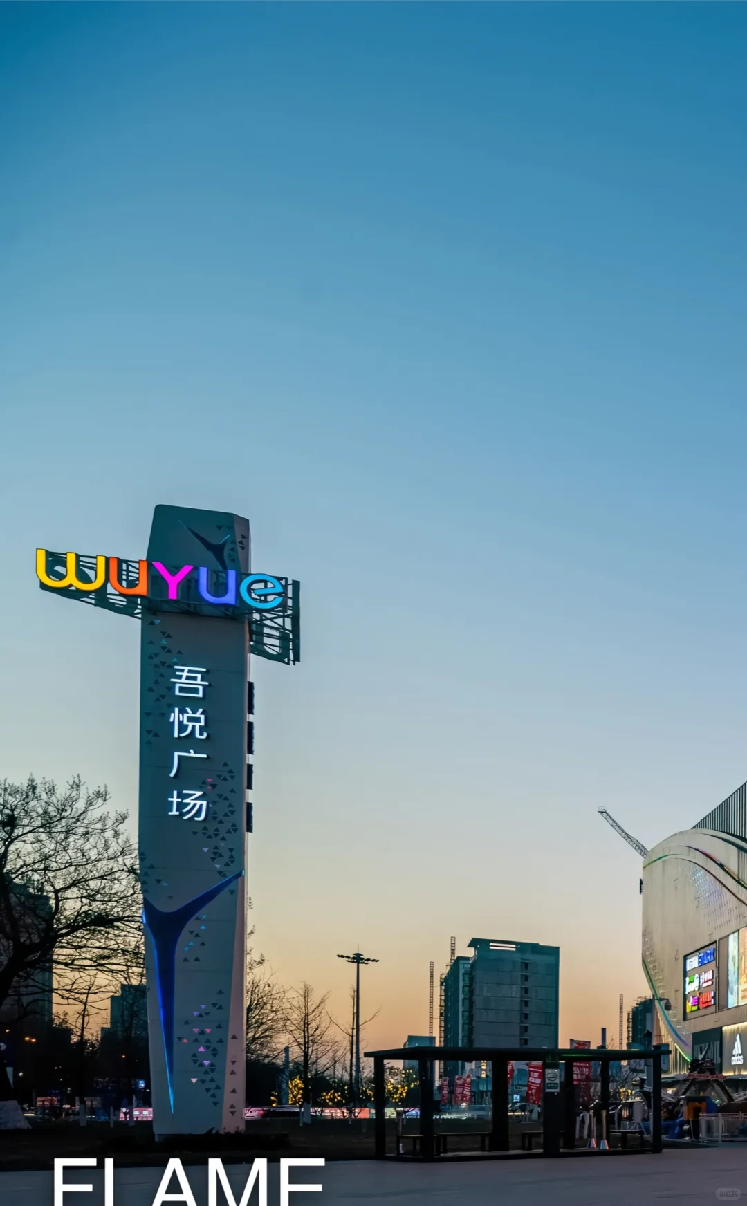 唐山吾悦广场超市开业协助兼职