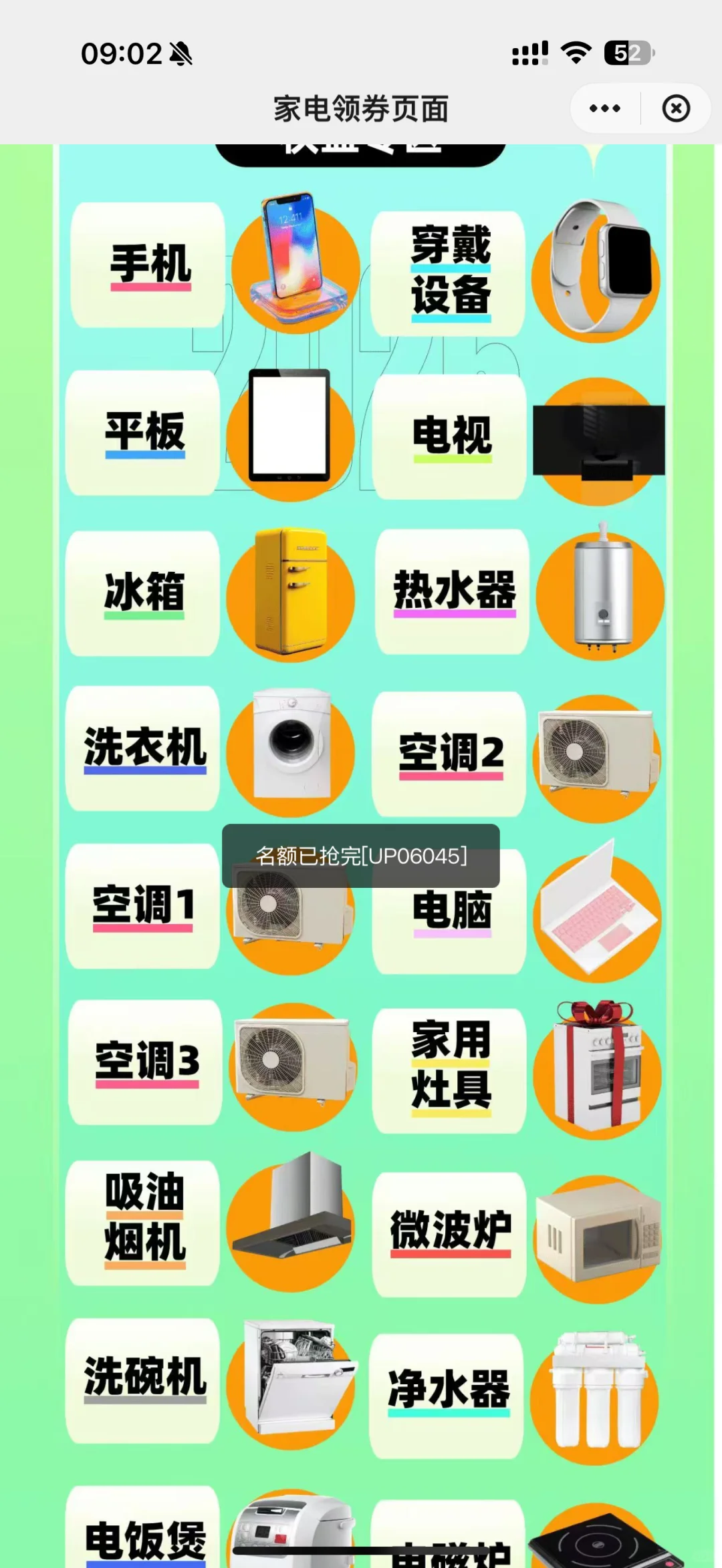 黑龙江国补到底是谁在抢