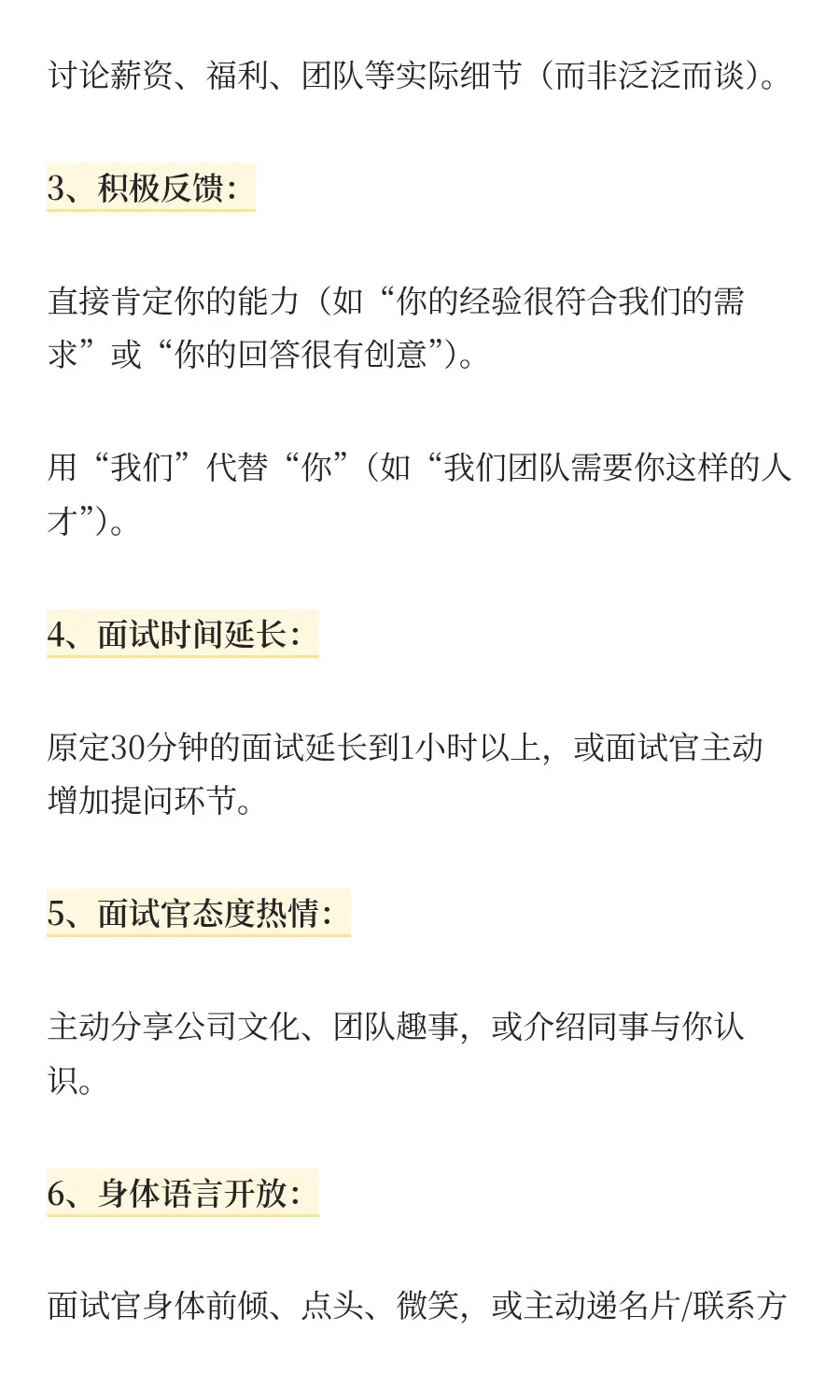 9个积极信号，一个符合，基本面试就稳了