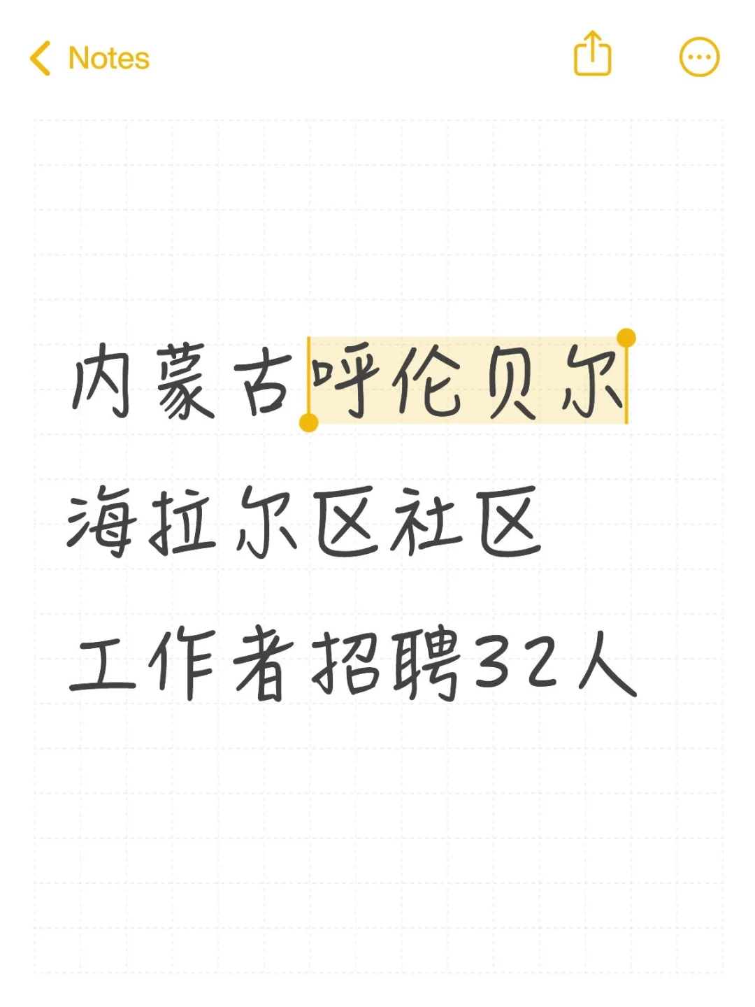 内蒙古呼伦贝尔海拉尔区社区工作者招聘32人