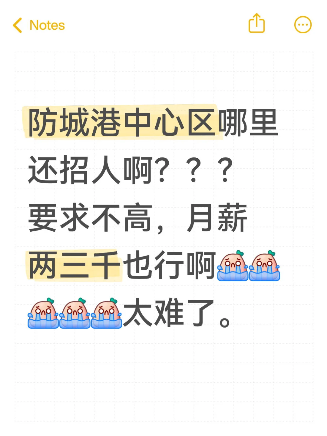 失业人员的奔溃……找不到工作😭😭😭😭