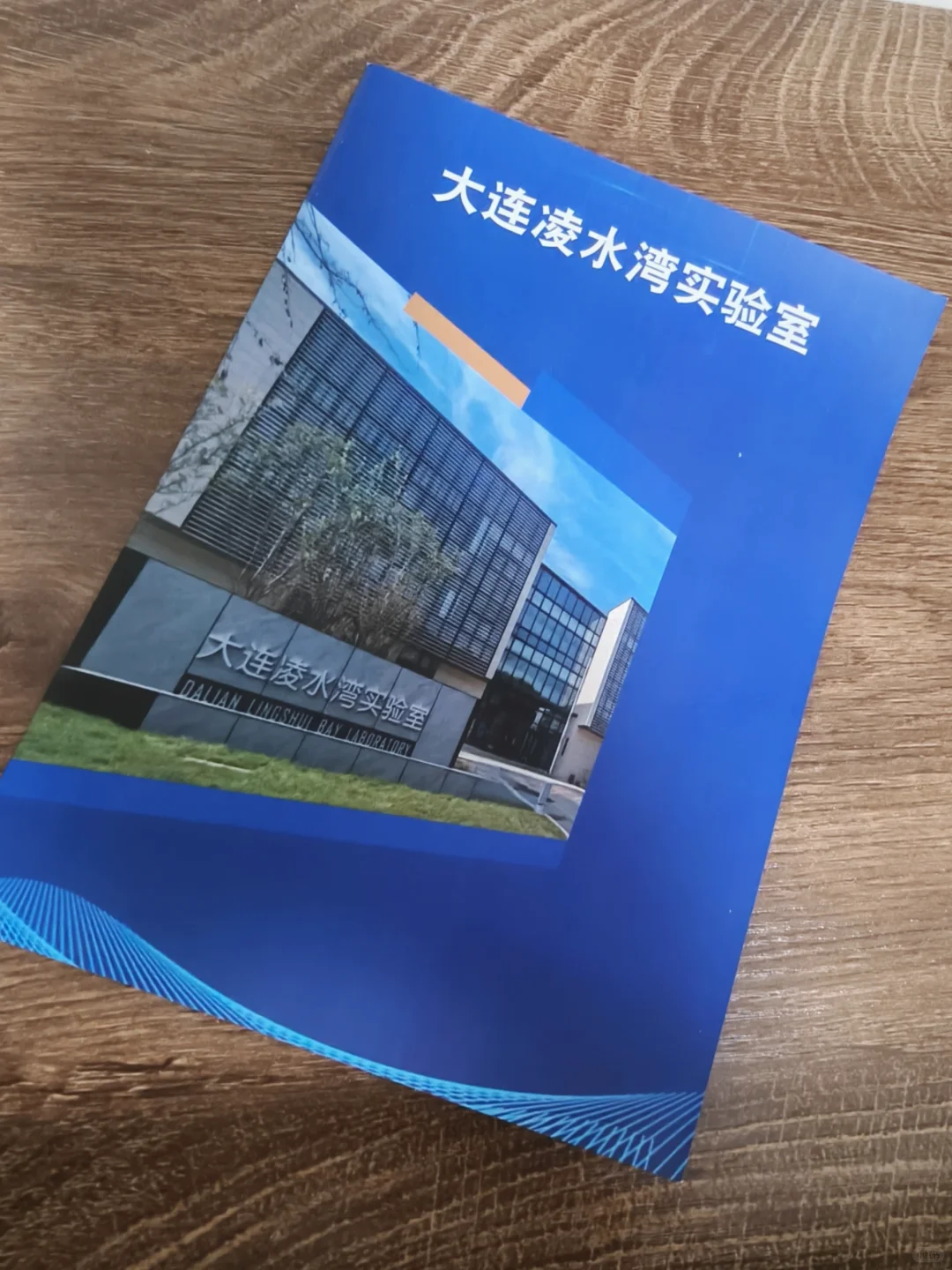 校招分享:大连凌水湾👉🏻研发岗附薪资
