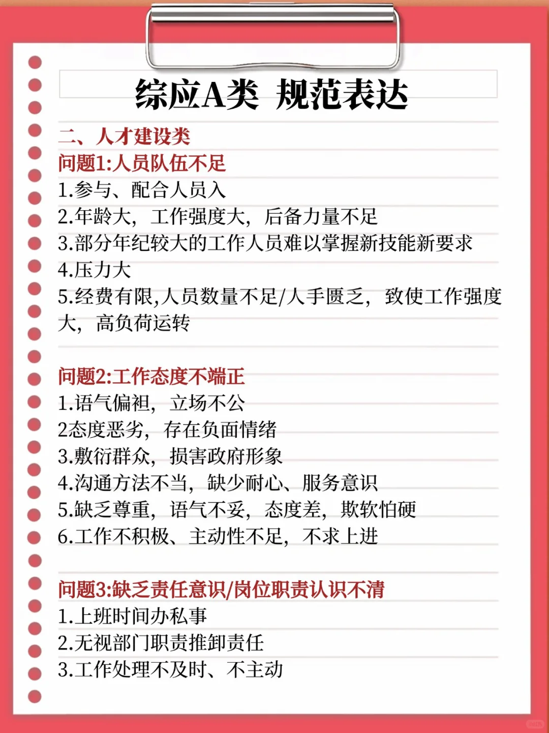 距离事业编A类还有不到5天 袁东作文已出