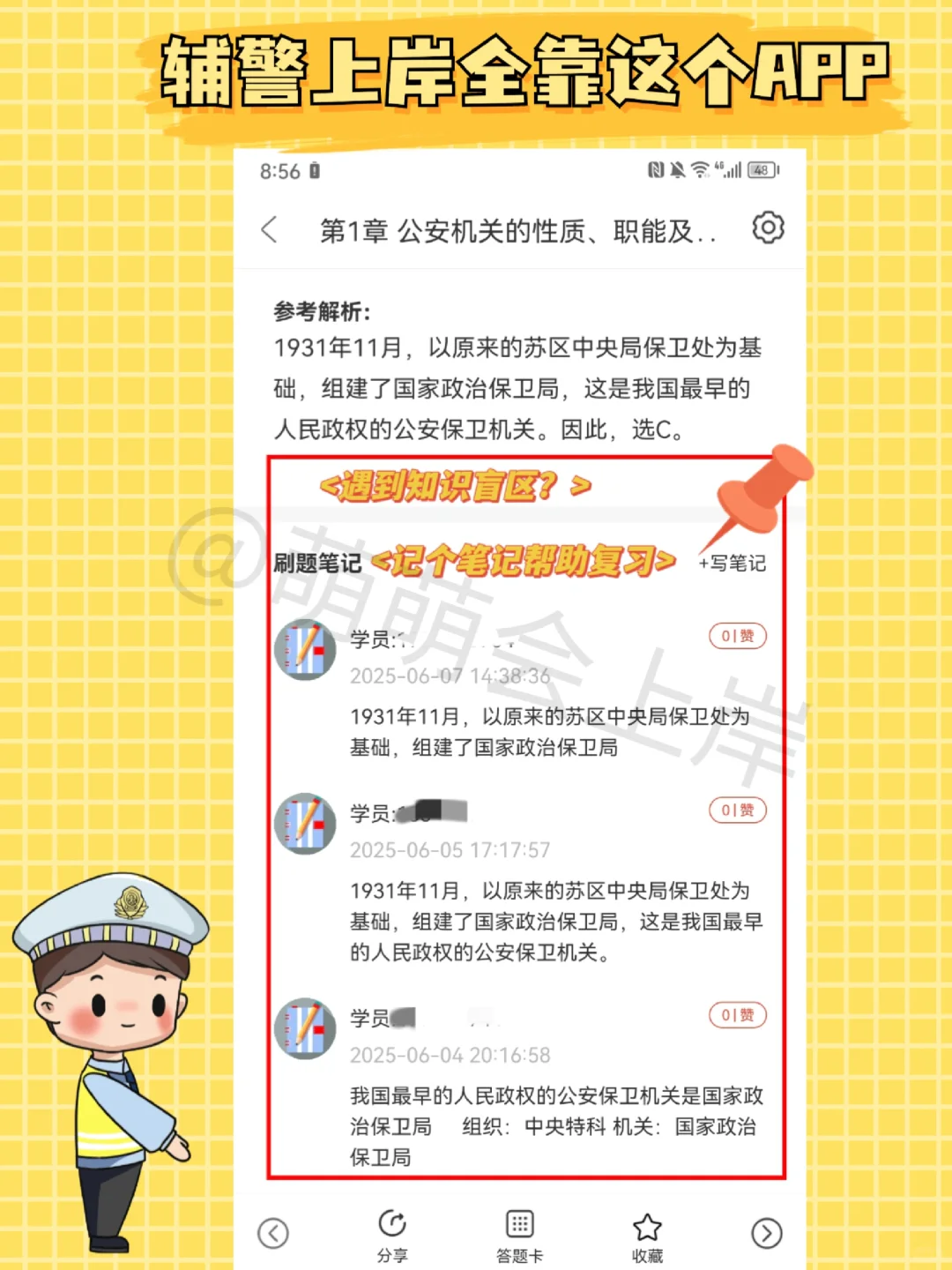 广东英德招聘辅警 55 人，多亏了这个 app