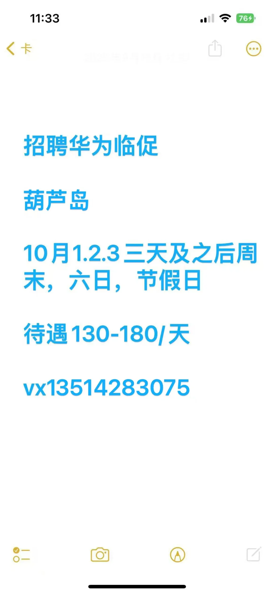 葫芦岛华为