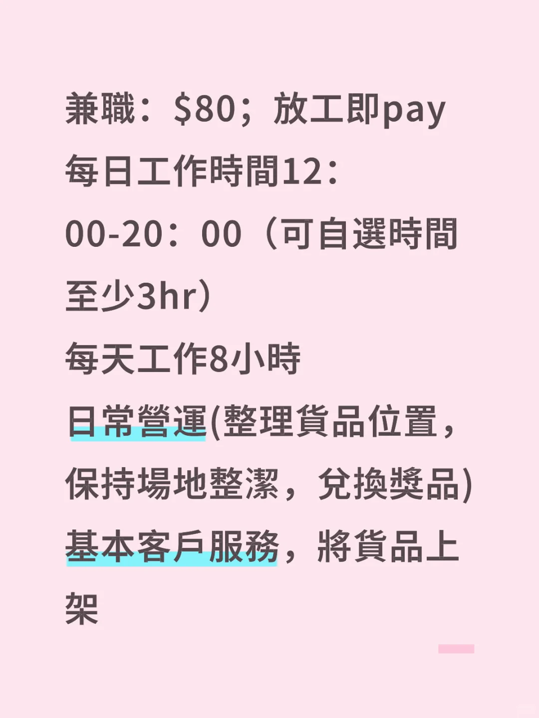 香港🇭🇰招聘夾公仔機店務員/收銀員