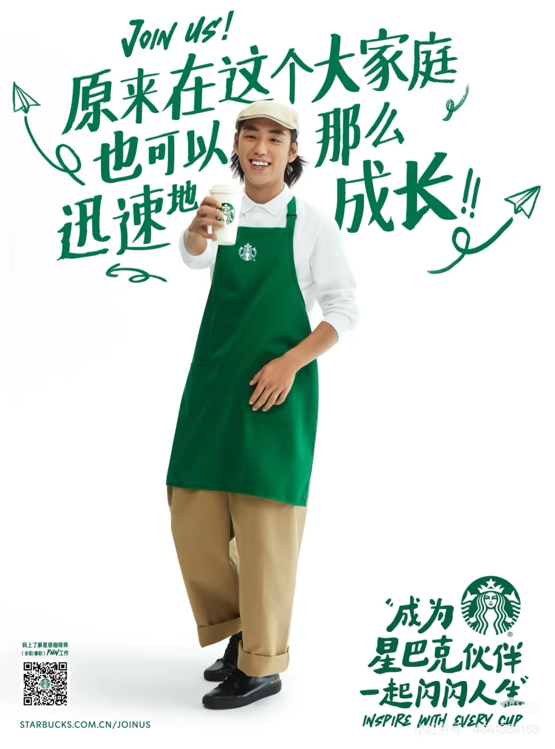 星巴克臻选（佛山龙江盈信店）招聘
