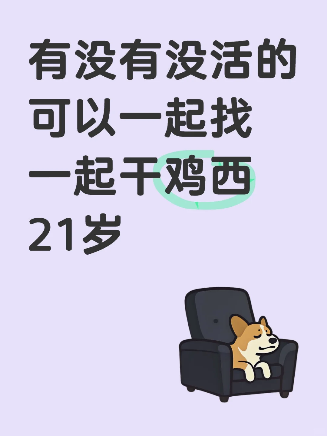 找找工作搭子