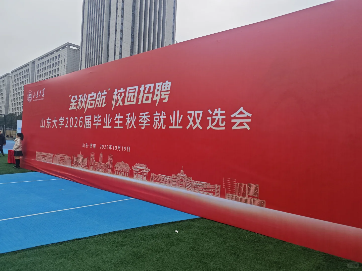 双选会时间表来啦!