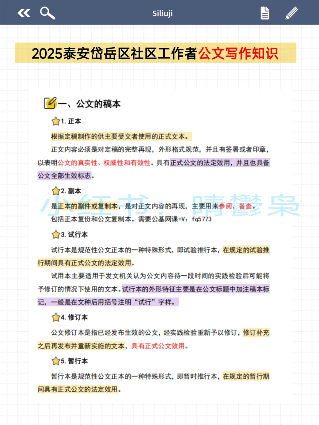 泰安岱岳区社区工作者，抓大放小，直接背