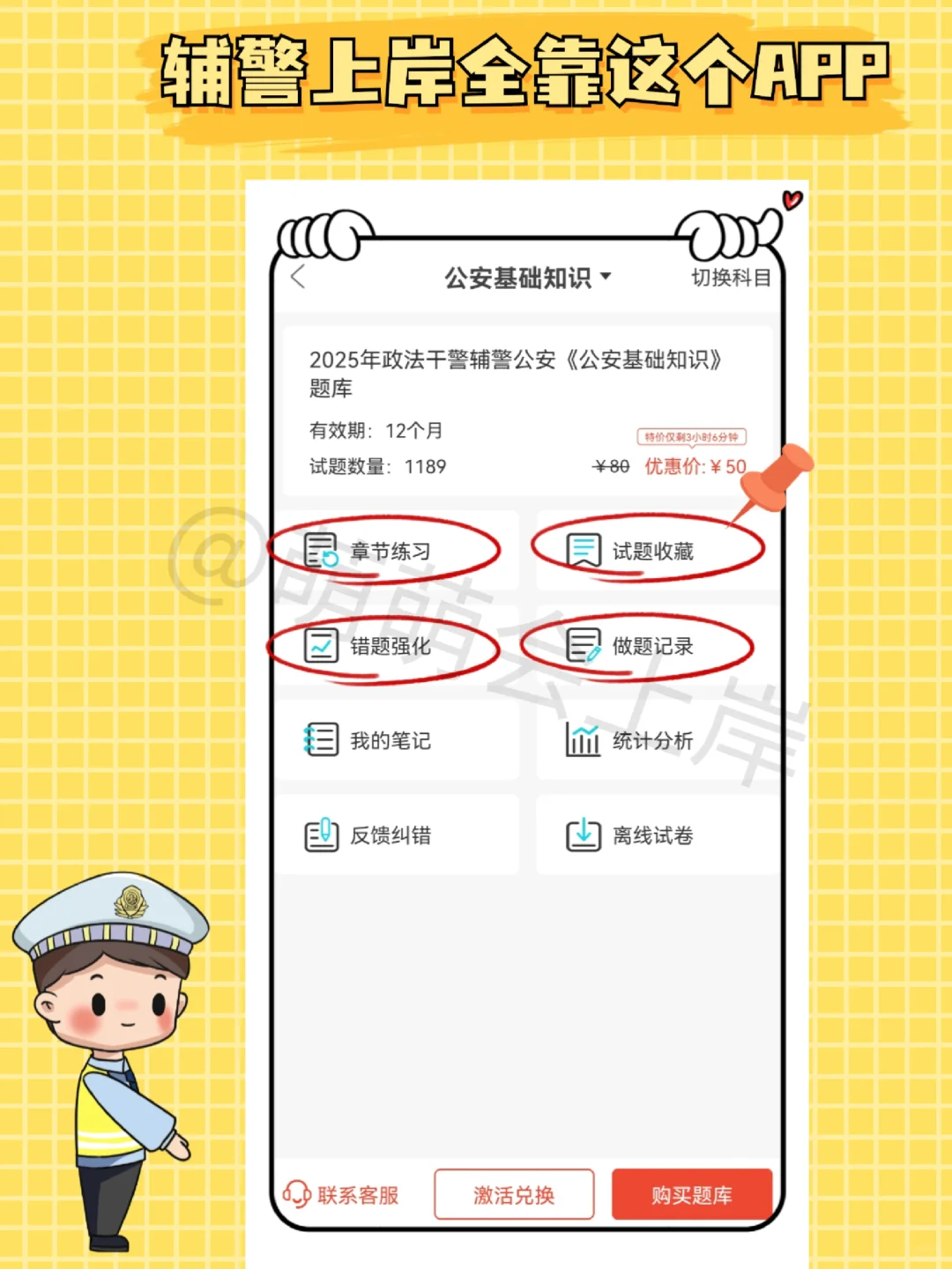 广东英德招聘辅警 55 人，多亏了这个 app