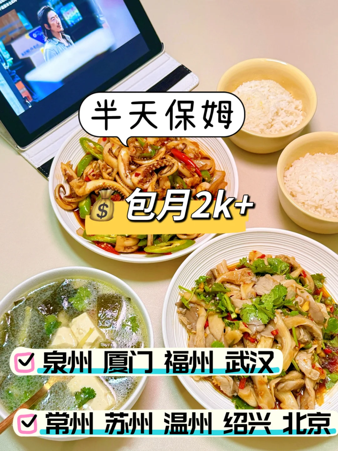 月薪2k+请的半天保姆🔥太香啦！谁懂啊