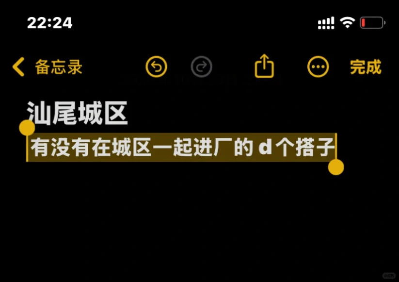 汕尾城区找工作