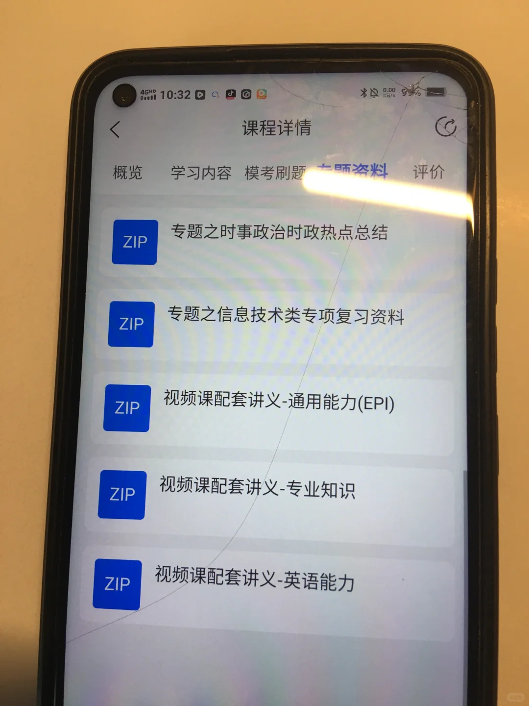 农业发展银行，速记！