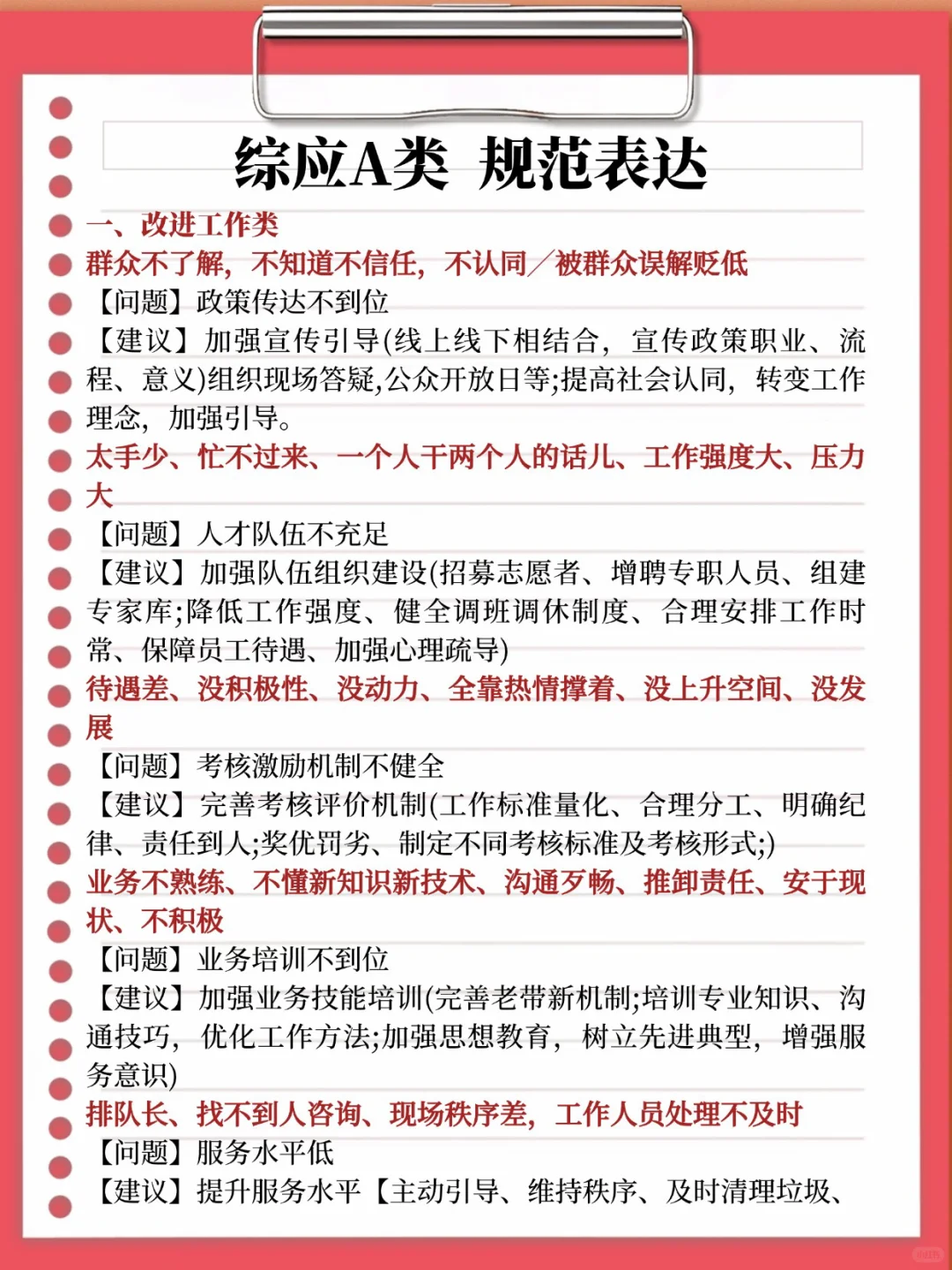 距离事业编A类还有不到5天 袁东作文已出