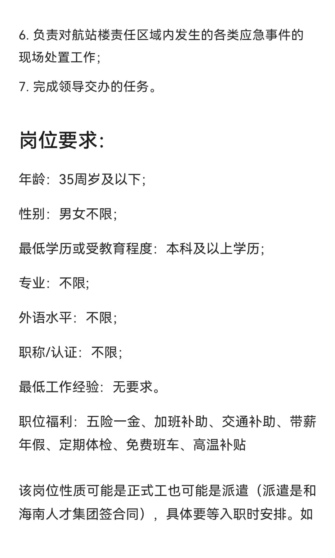三亚凤凰机场 4000-7000元