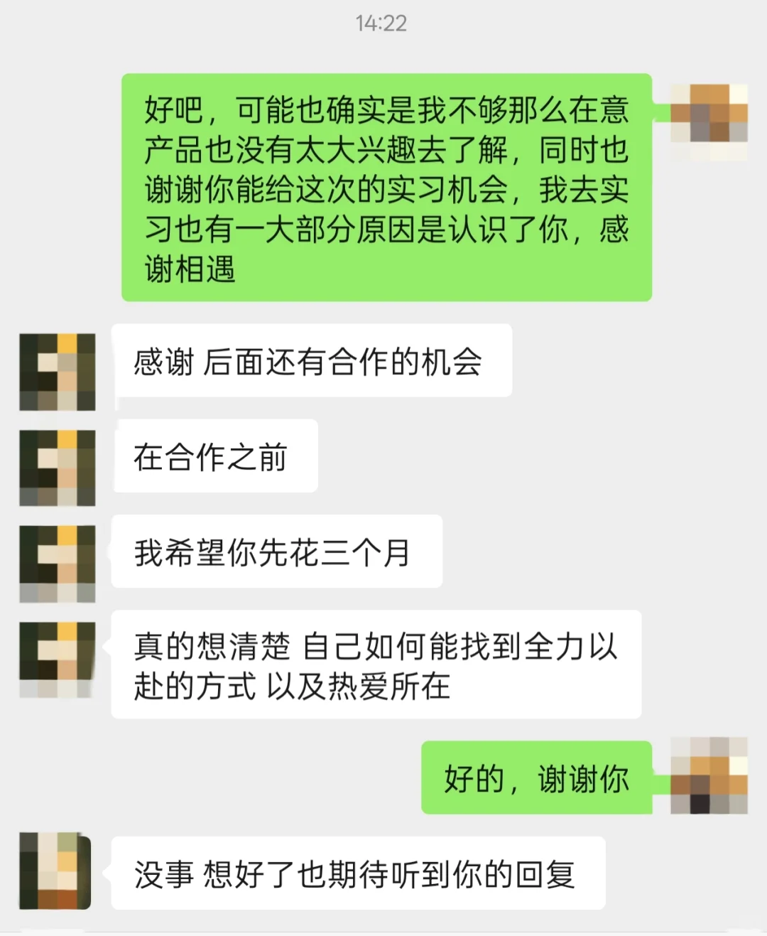 实习泡汤了