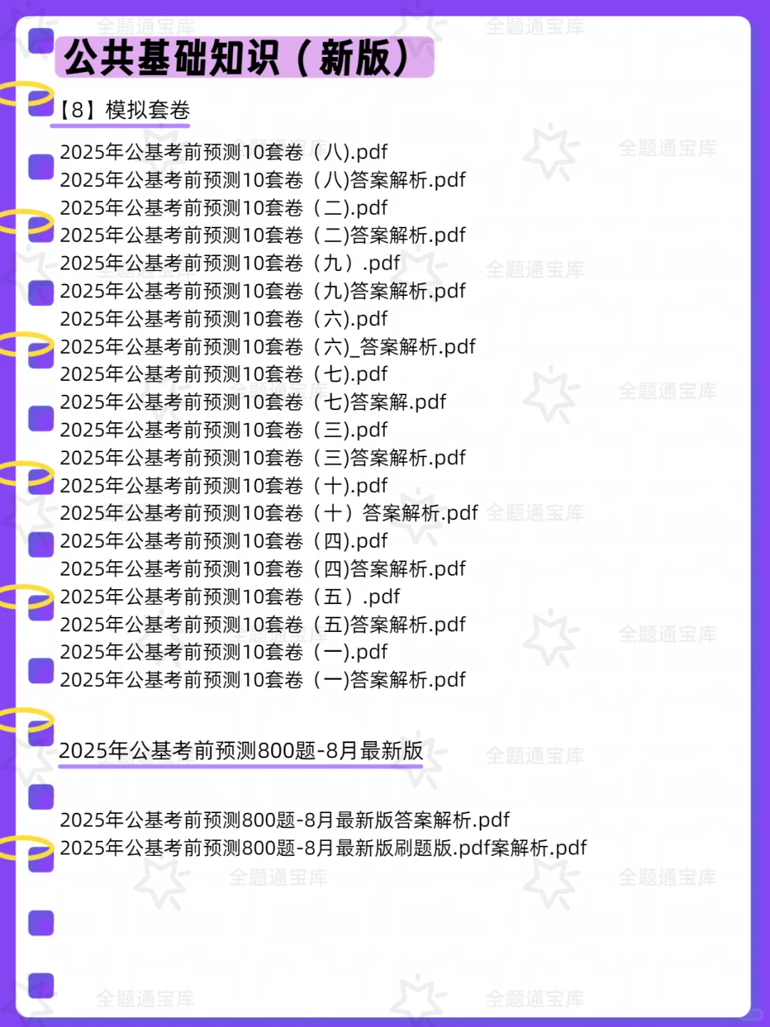 运城市人民医院公开招聘聘用制工作人员
