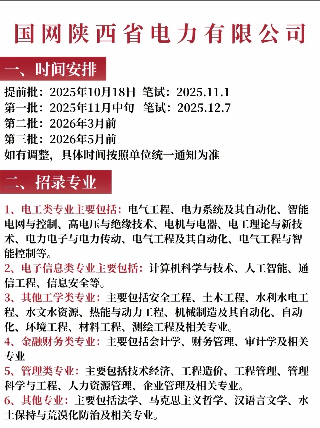 西安直聘