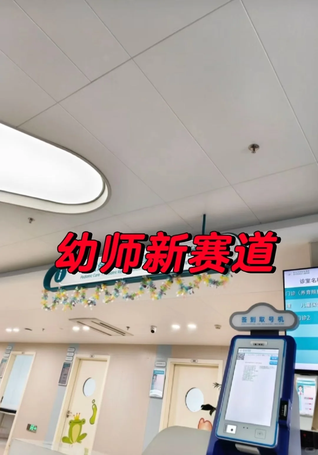 幼师已辞职！月薪8000➕早九晚六