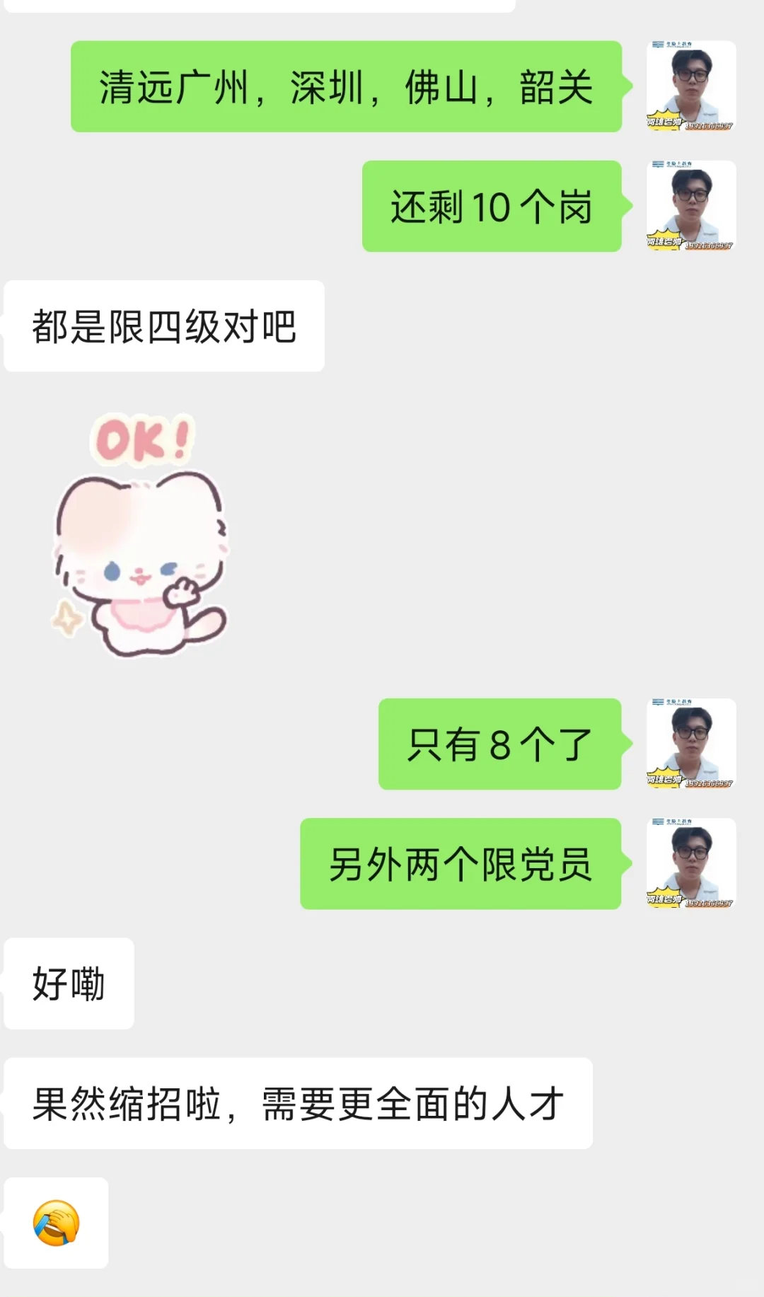 国考清远地区没人报嘛？
