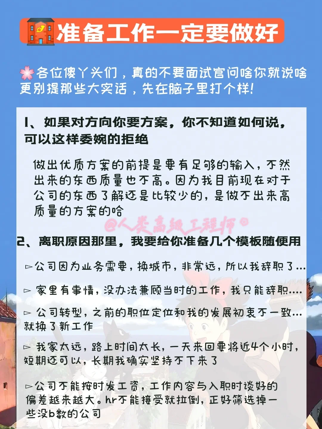 我好像掌握了面试密码