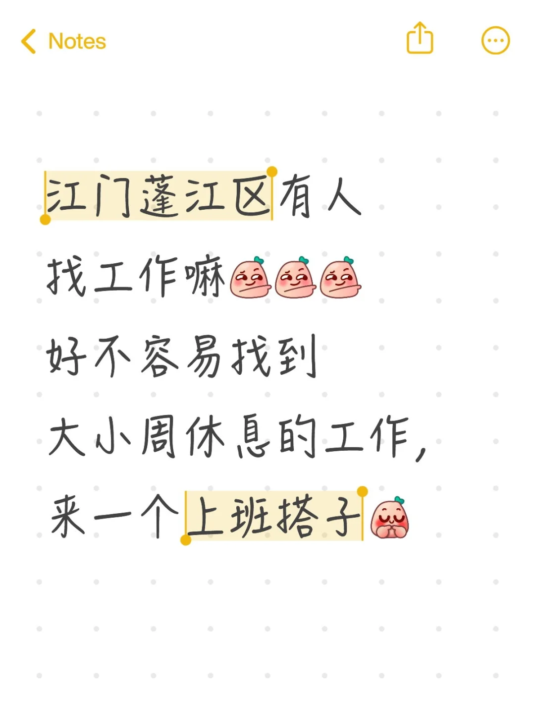 江门蓬江区找工作的来这里！！