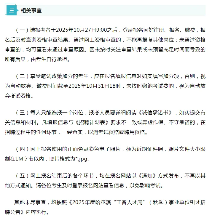 哈尔滨市工人文化宫招聘5人（附职位表）