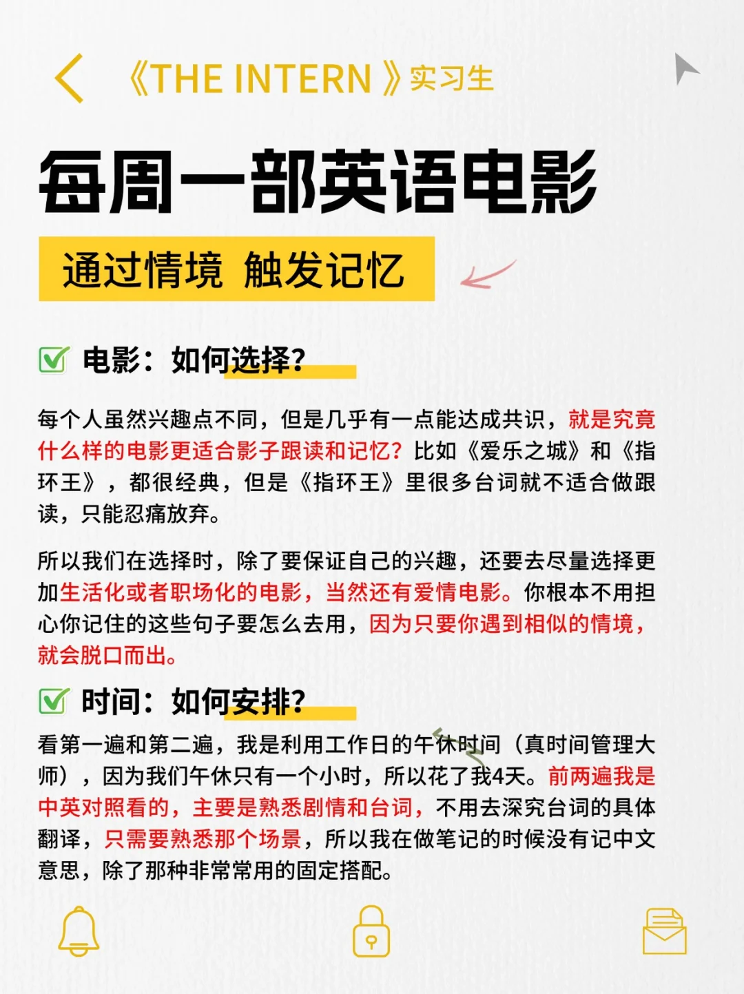 《实习生》|如何一周拿下一部英语电影？