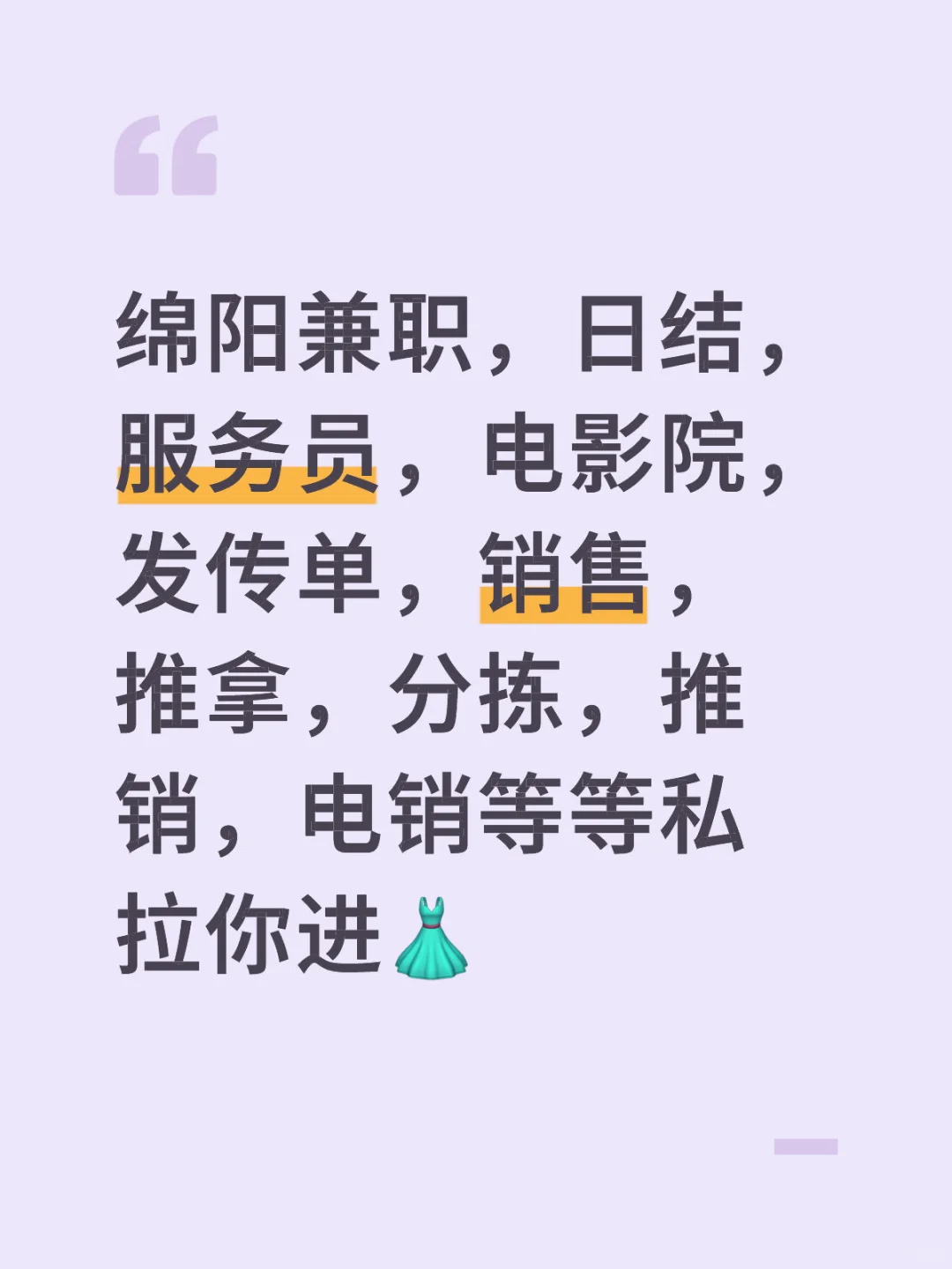 谁还没有找到兼职啊