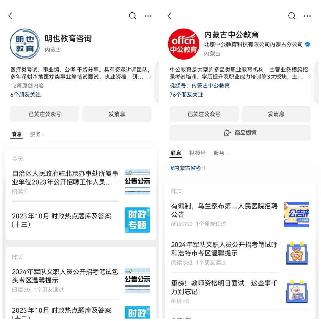 内蒙呼包鄂找工作还是很容易的✨～