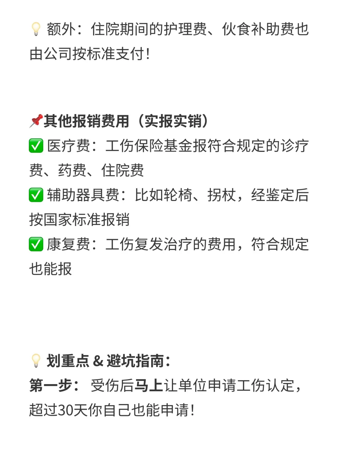 💥骨折工伤十级，月薪 7000 能赔这些！