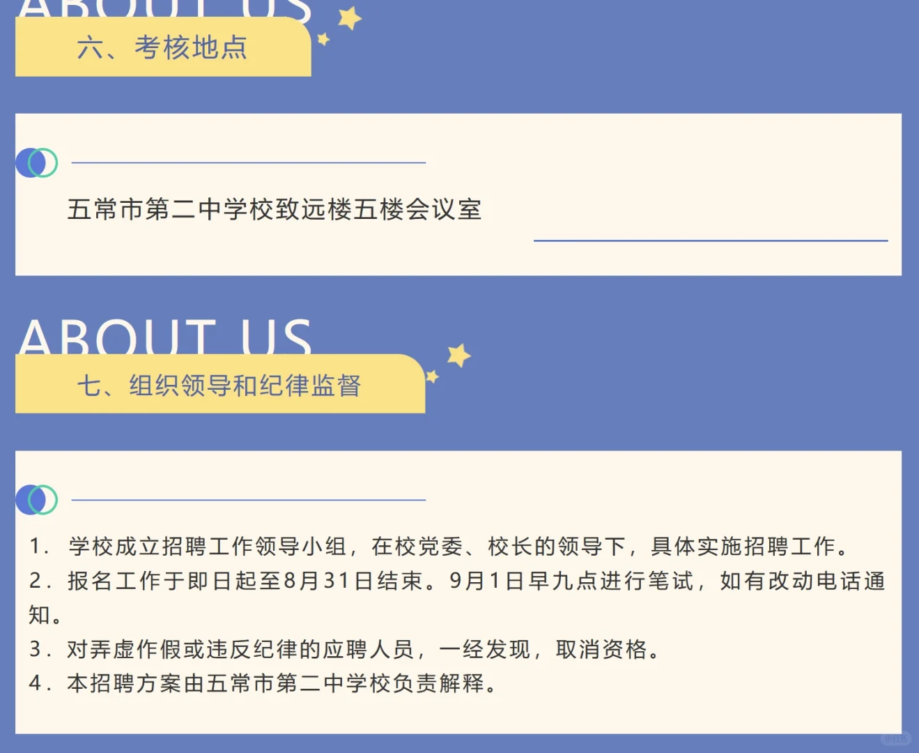 五常市第二中学招数学老师！