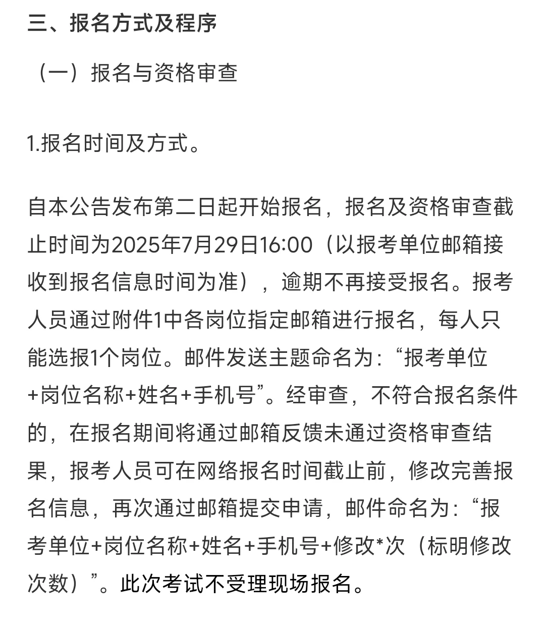 大庆市卫健委招44人