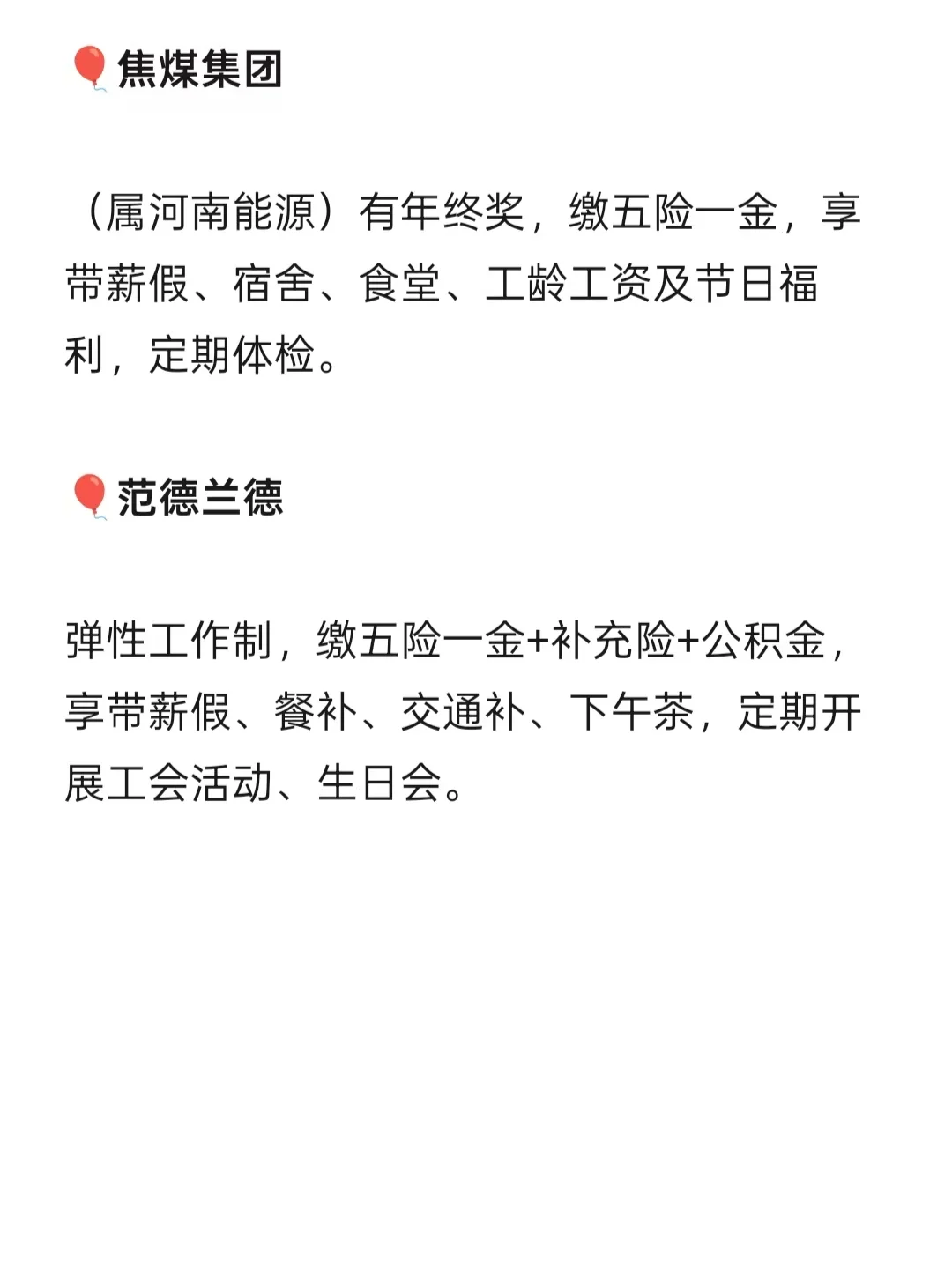 焦作｜女性友好公司