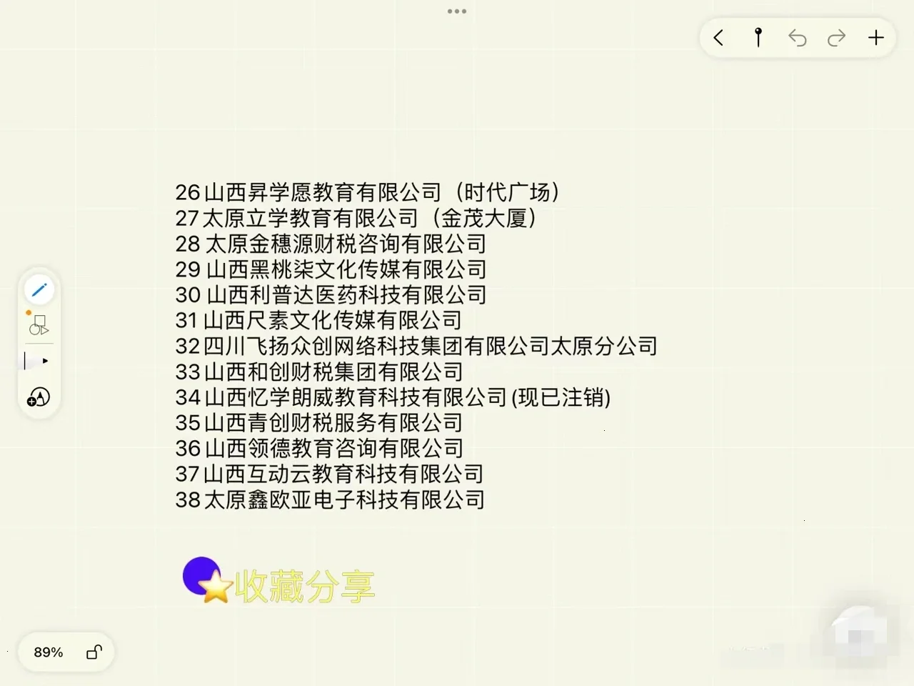 太原找工作避雷区
