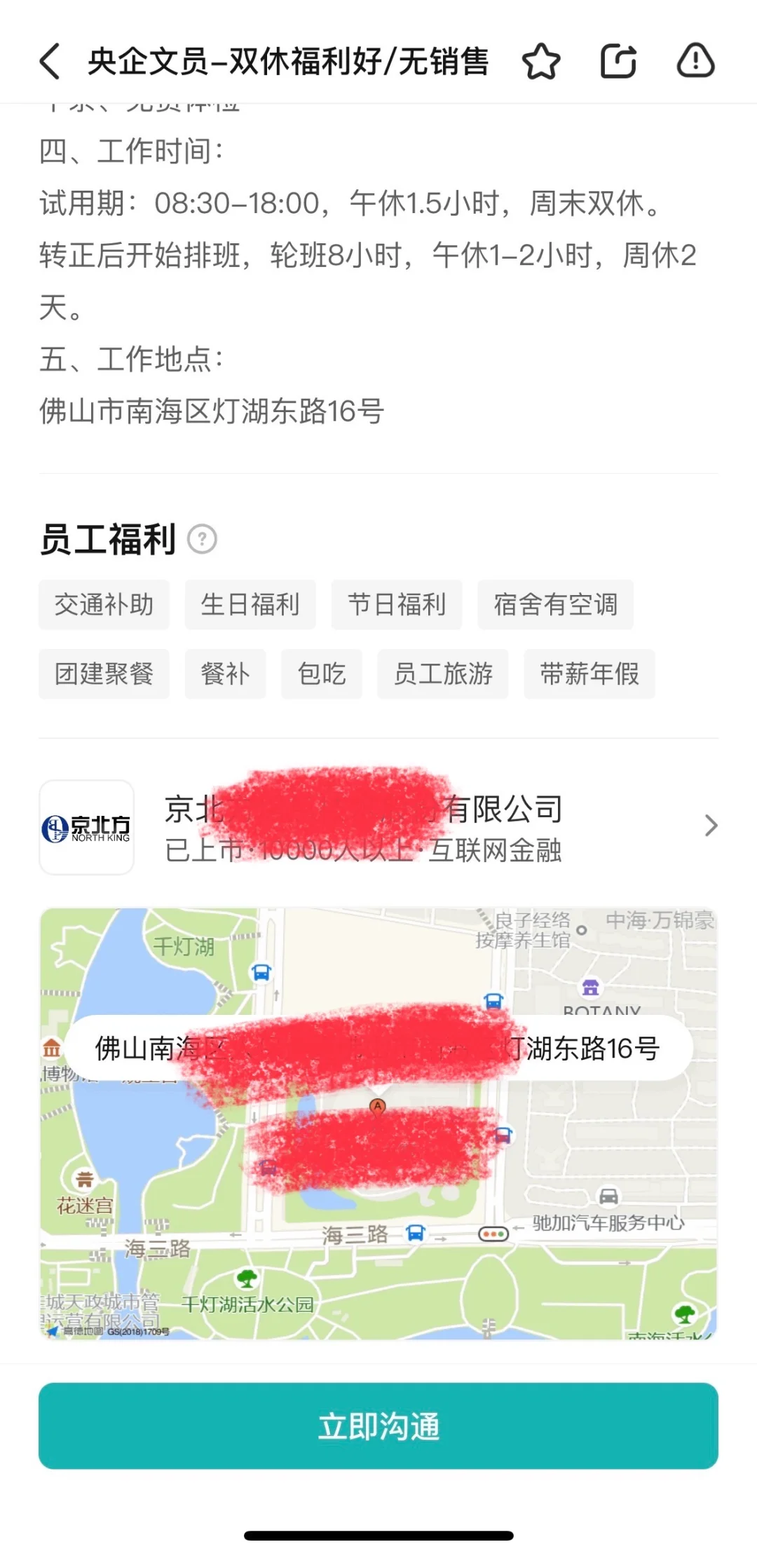 佛山某保大厦避雷‼️
