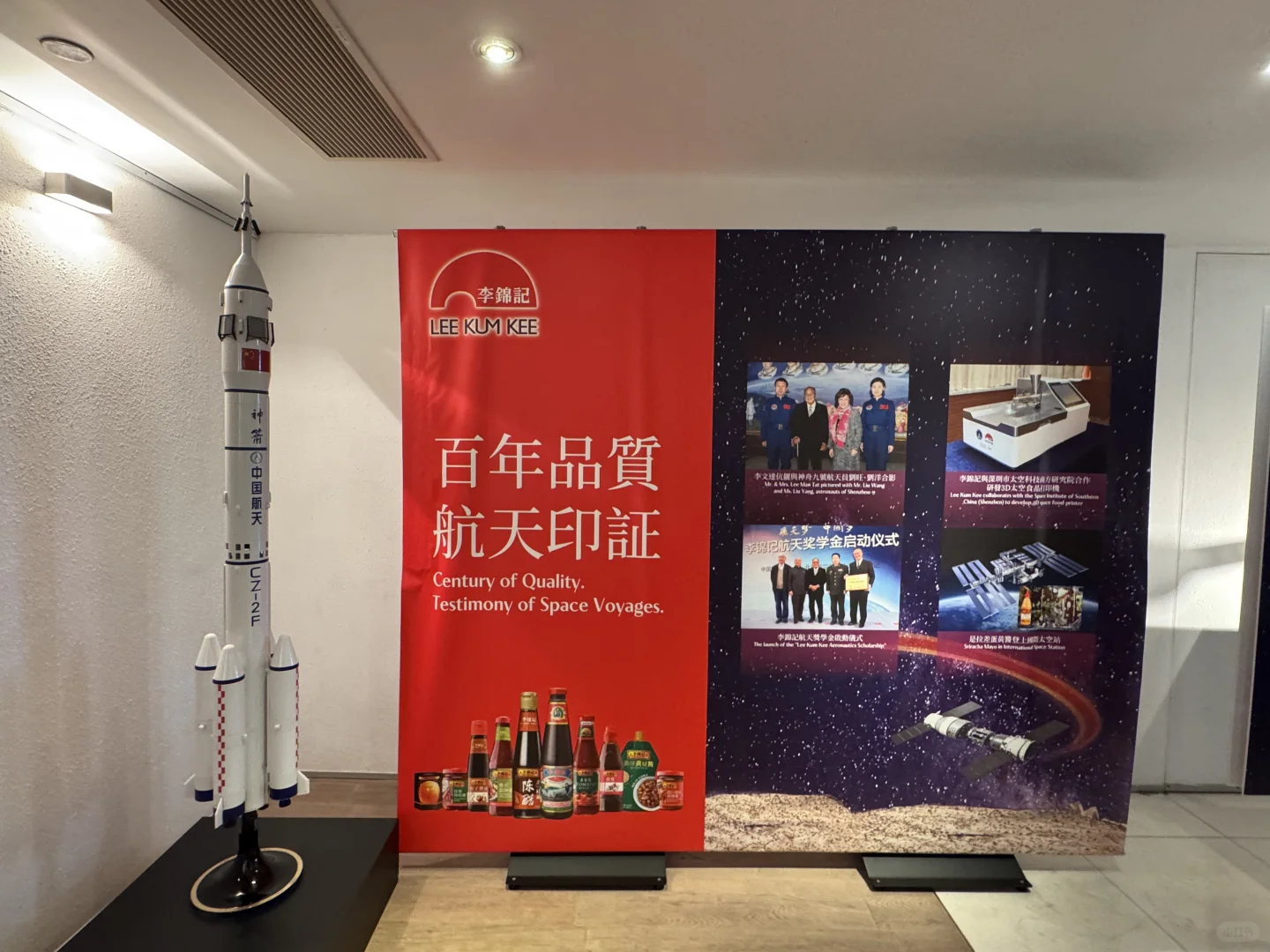 来李锦记总部参观，好吃的招聘tour
